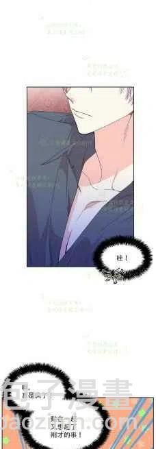 《绝症恶女的完美结局》第36话 第22页