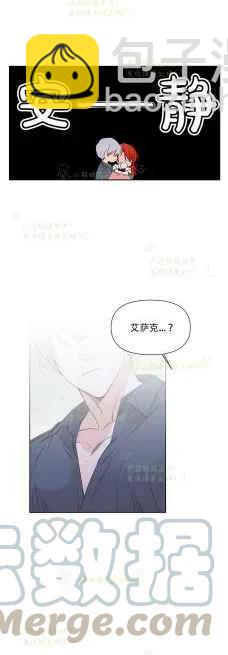 《绝症恶女的完美结局》第36话 第27页
