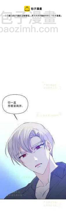 《绝症恶女的完美结局》第36话 第28页
