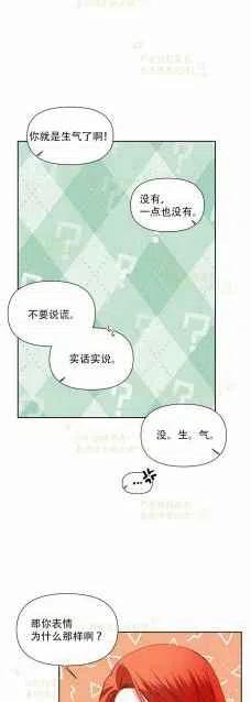 《绝症恶女的完美结局》第36话 第34页