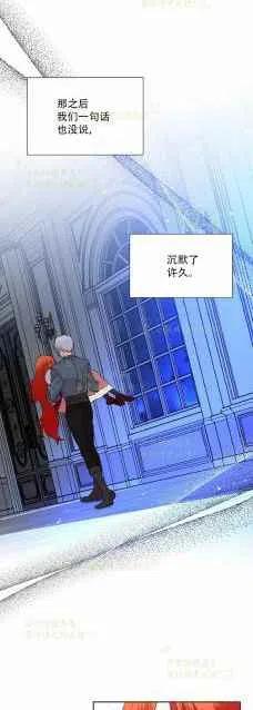 《绝症恶女的完美结局》第36话 第36页