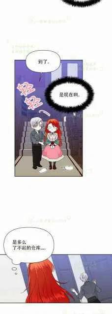 《绝症恶女的完美结局》第36话 第38页