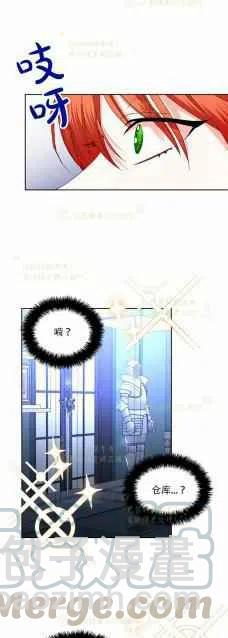 《绝症恶女的完美结局》第36话 第39页