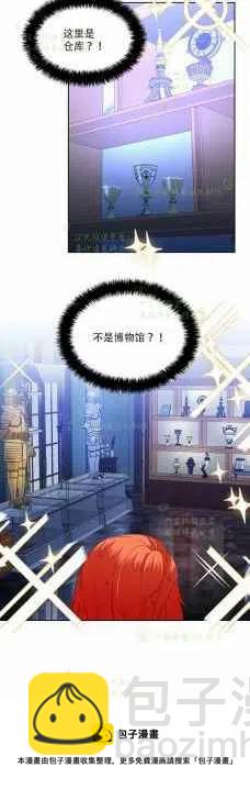 《绝症恶女的完美结局》第36话 第40页