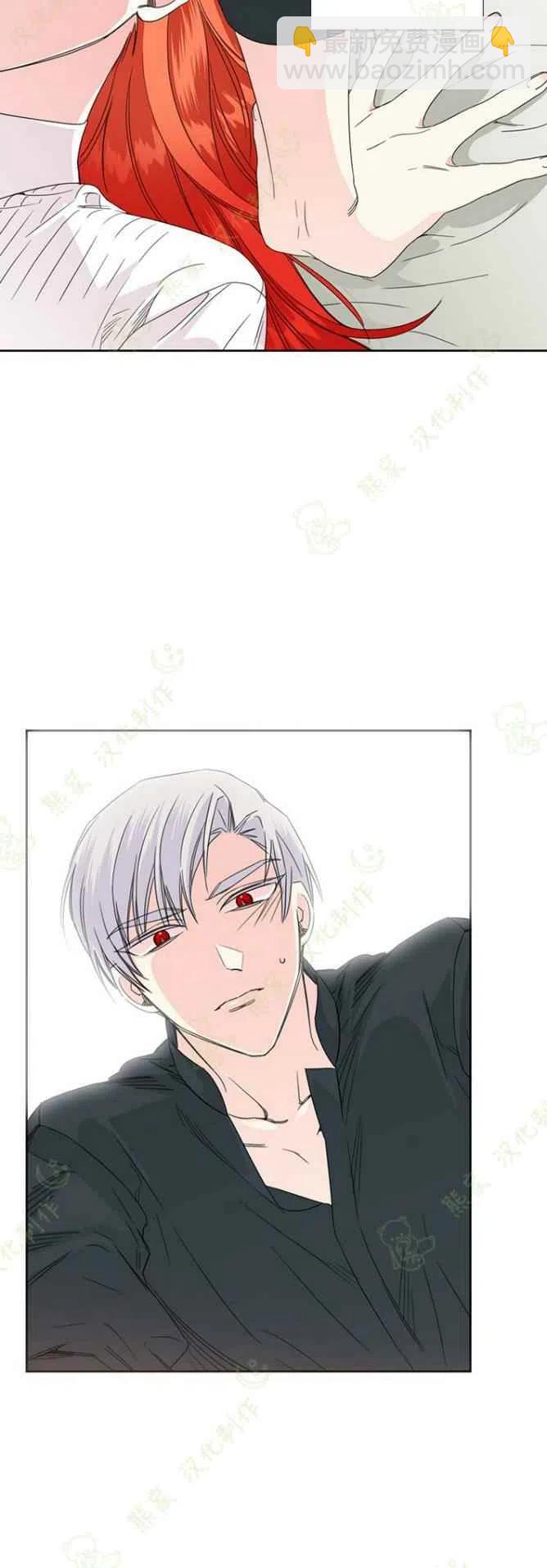 《绝症恶女的完美结局》第34话 第10页