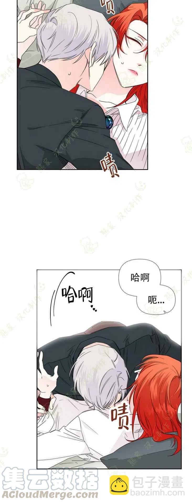 《绝症恶女的完美结局》第34话 第13页