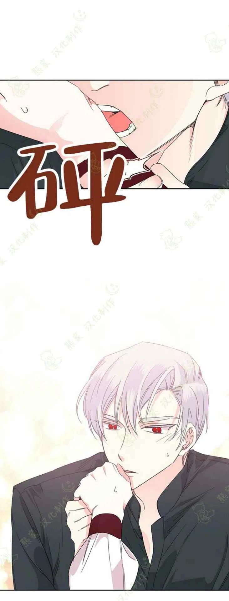 《绝症恶女的完美结局》第34话 第14页