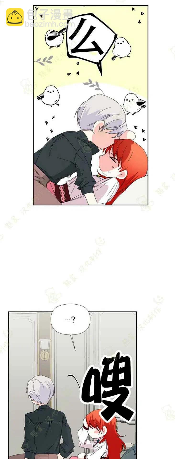 《绝症恶女的完美结局》第34话 第18页