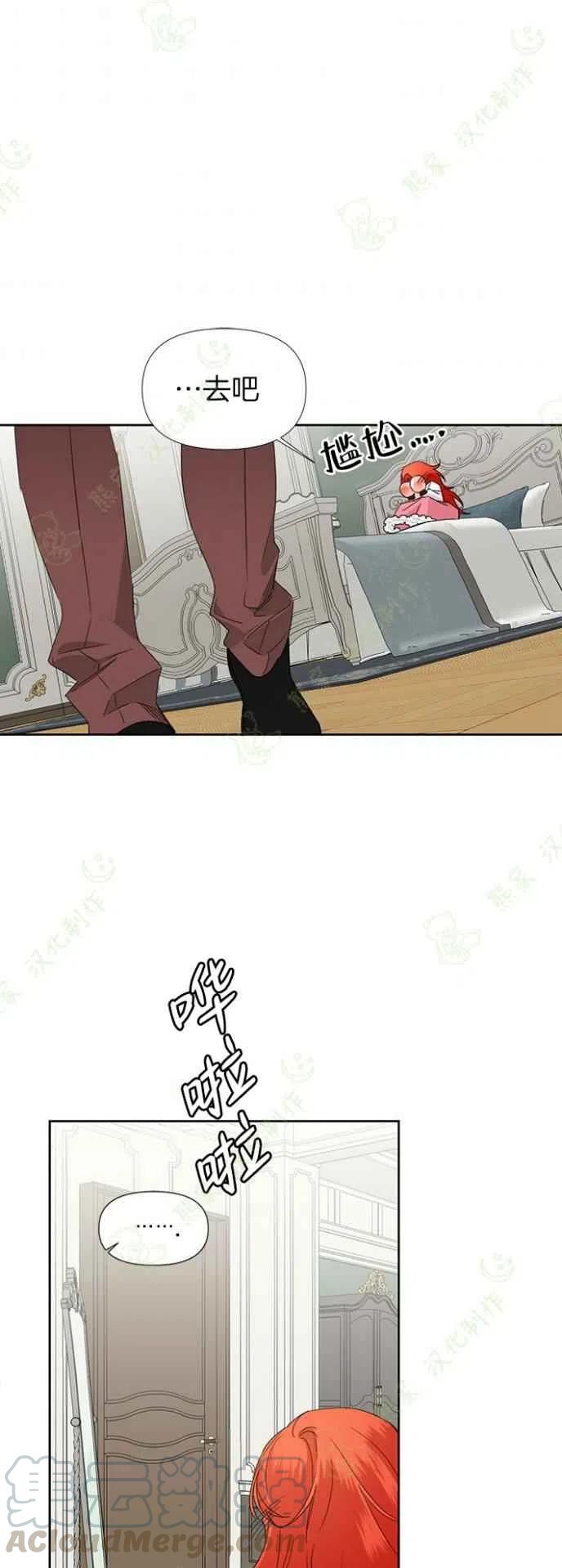 《绝症恶女的完美结局》第34话 第21页