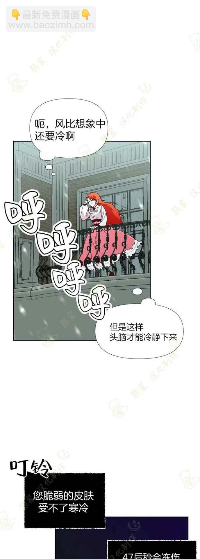 《绝症恶女的完美结局》第34话 第24页