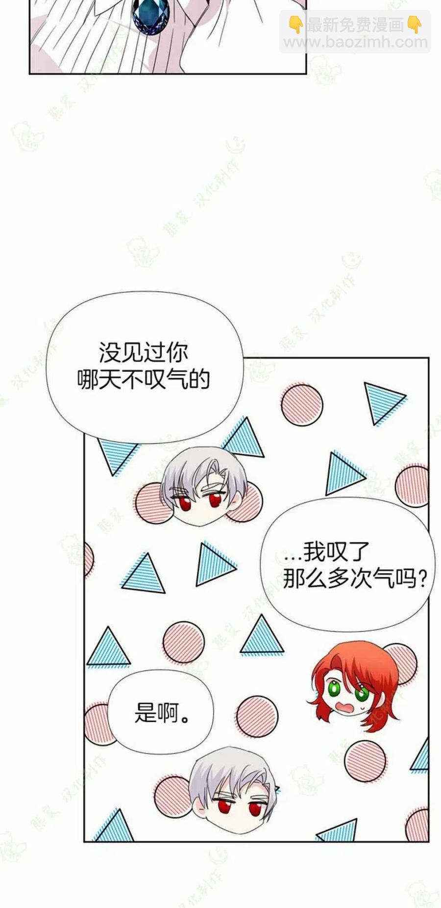 《绝症恶女的完美结局》第34话 第34页
