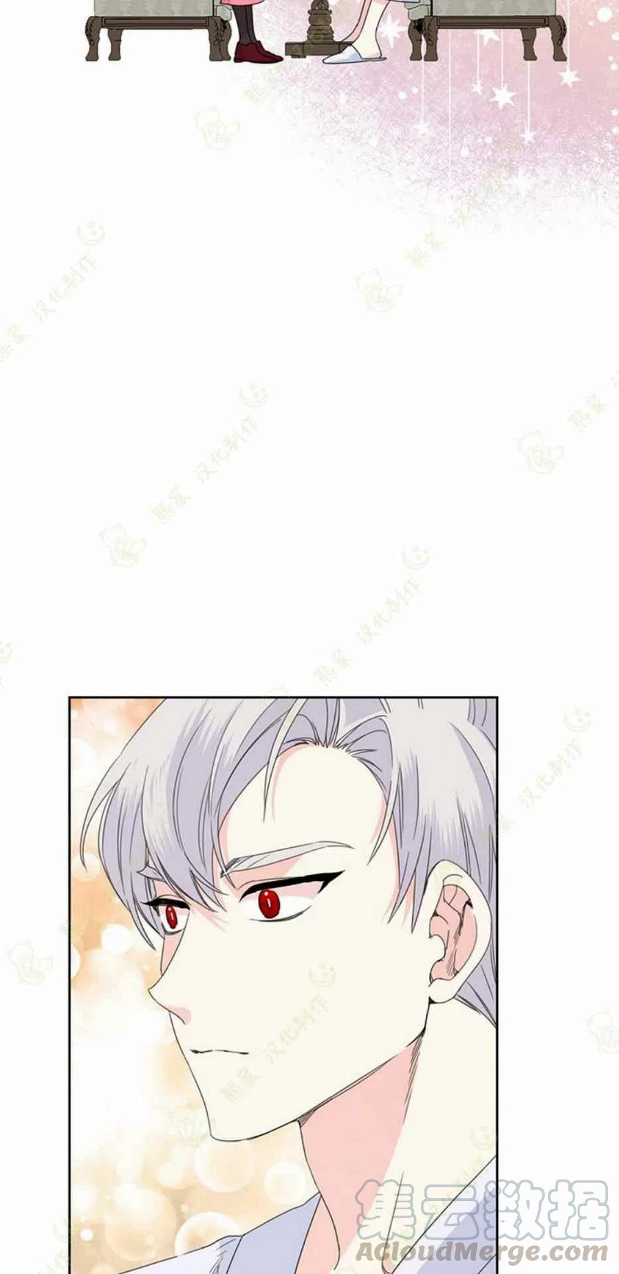 《绝症恶女的完美结局》第34话 第39页