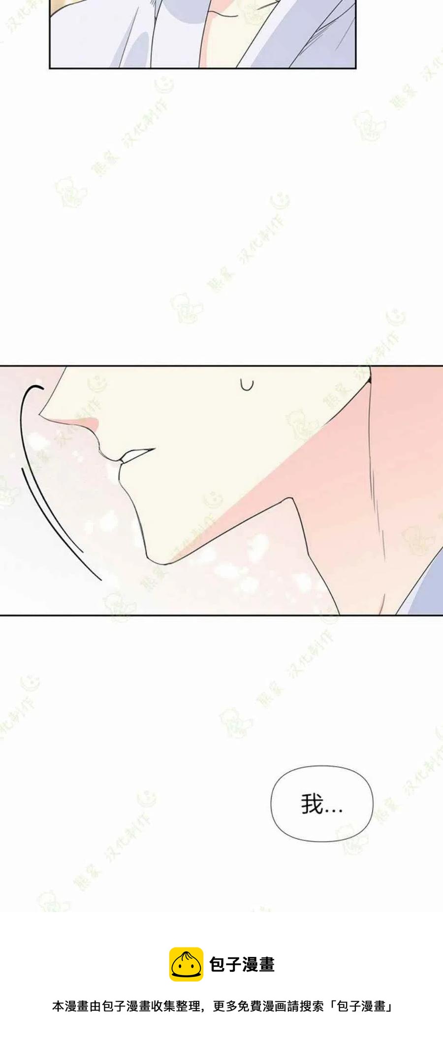 《绝症恶女的完美结局》第34话 第40页