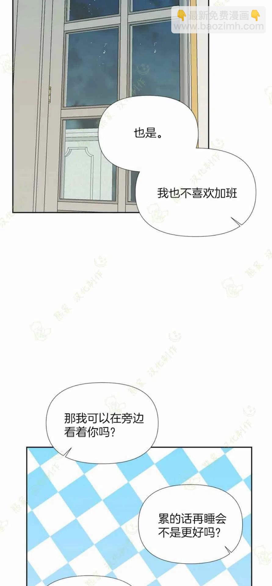 《绝症恶女的完美结局》第33话 第32页