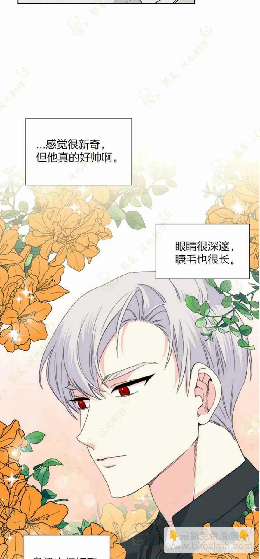 《绝症恶女的完美结局》第33话 第35页