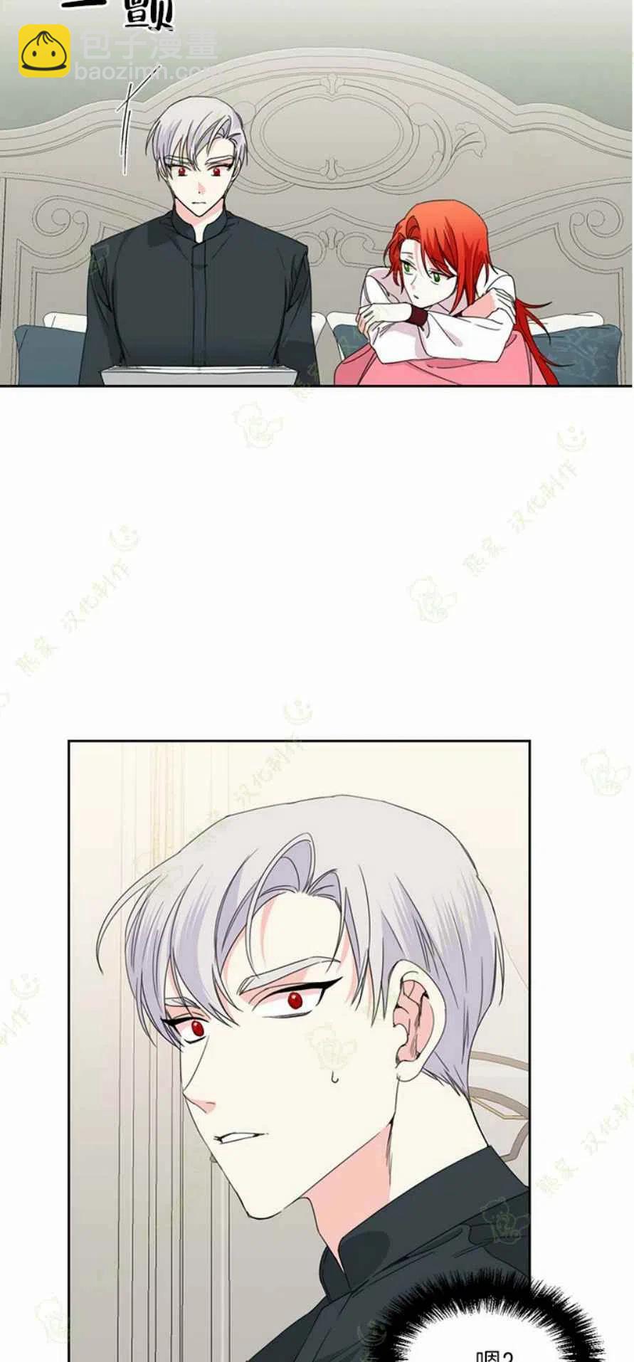 《绝症恶女的完美结局》第33话 第38页