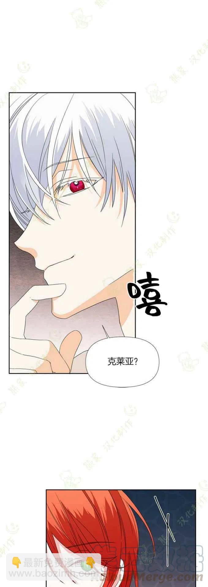 《绝症恶女的完美结局》第33话 第5页