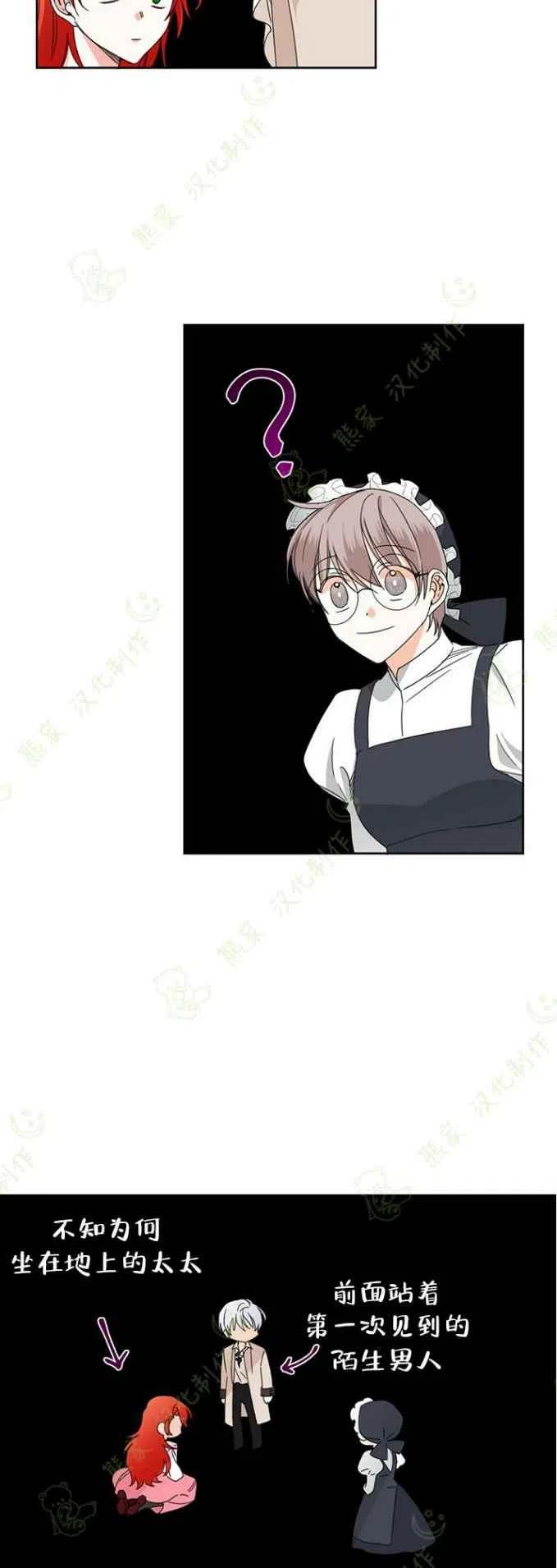 《绝症恶女的完美结局》第33话 第8页