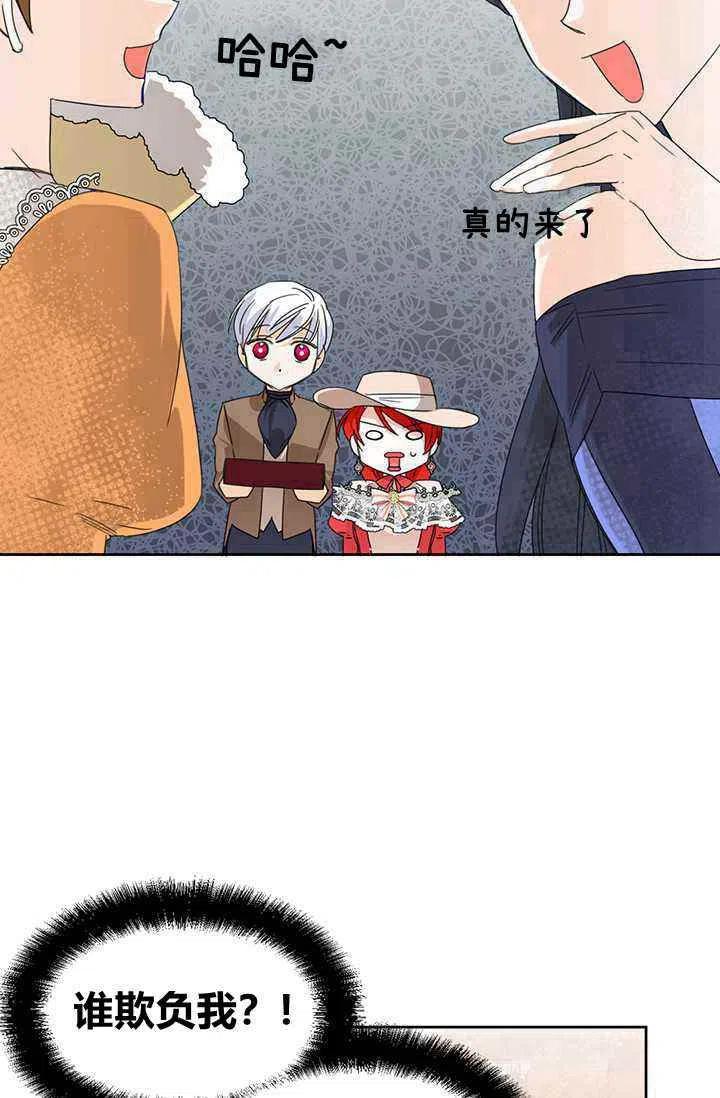 《绝症恶女的完美结局》第40话 第17页