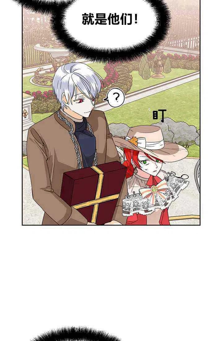 《绝症恶女的完美结局》第40话 第18页