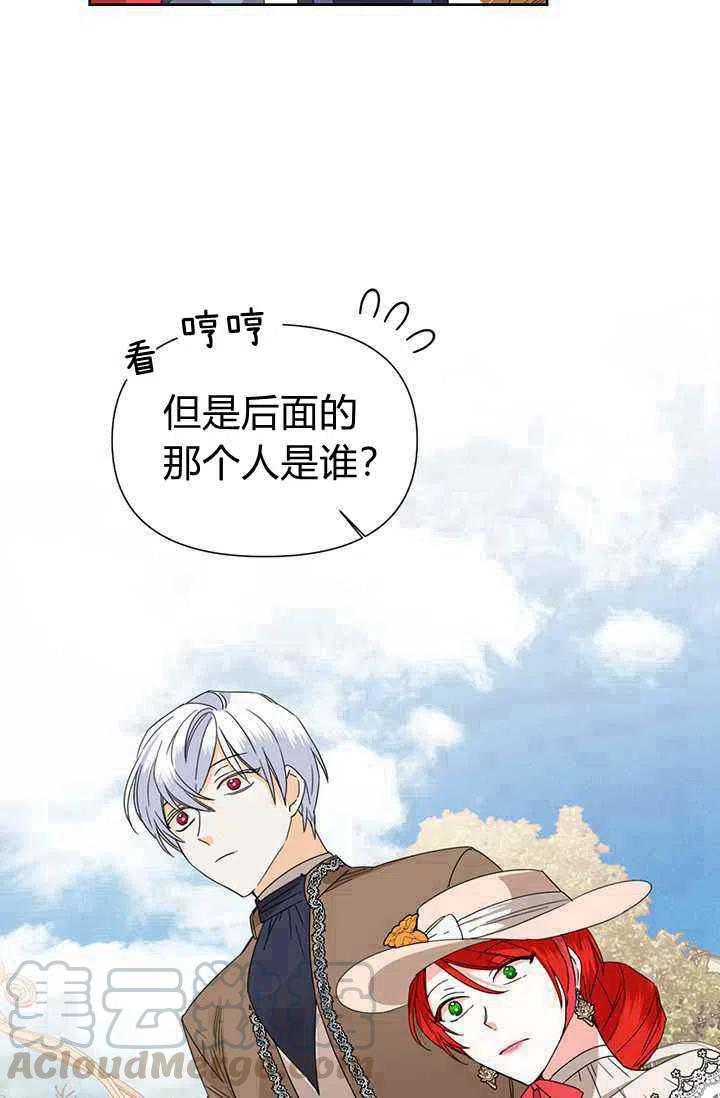 《绝症恶女的完美结局》第40话 第22页