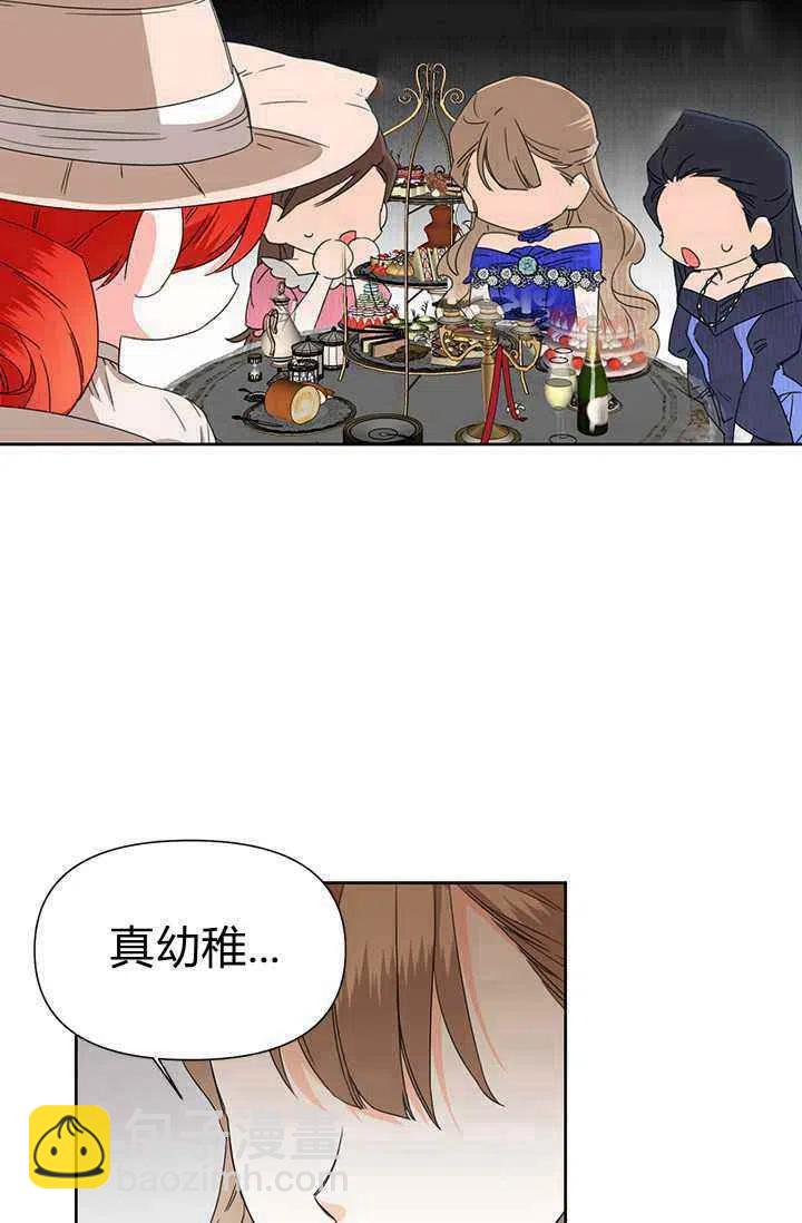 《绝症恶女的完美结局》第40话 第32页