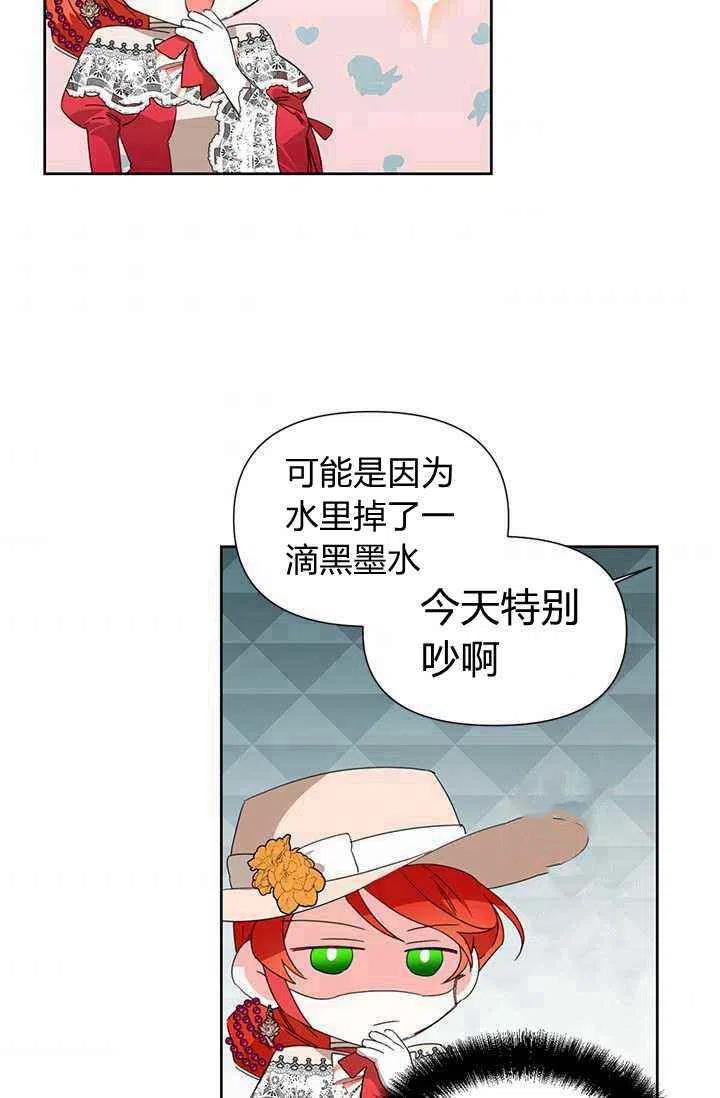 《绝症恶女的完美结局》第40话 第36页