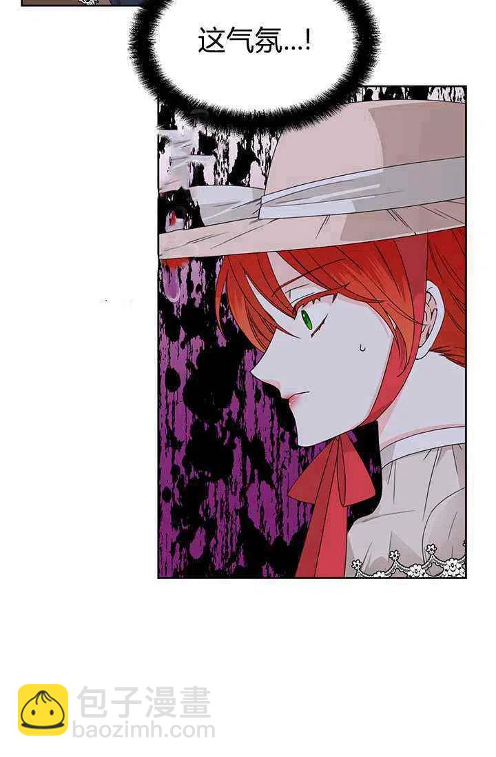 《绝症恶女的完美结局》第40话 第3页