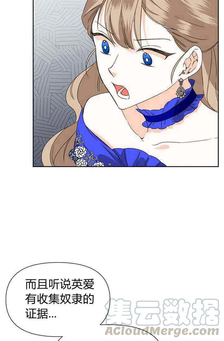《绝症恶女的完美结局》第40话 第40页