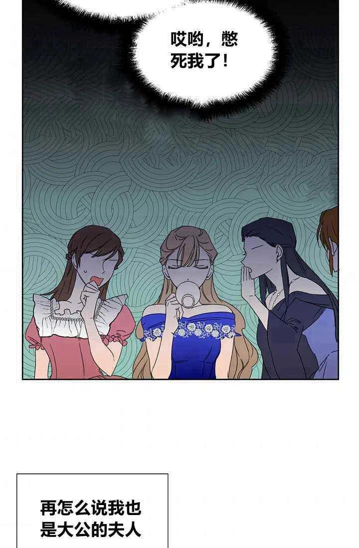 《绝症恶女的完美结局》第40话 第45页