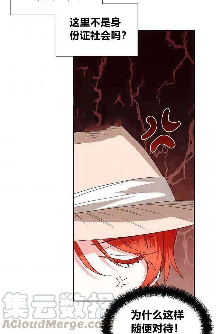 《绝症恶女的完美结局》第40话 第46页