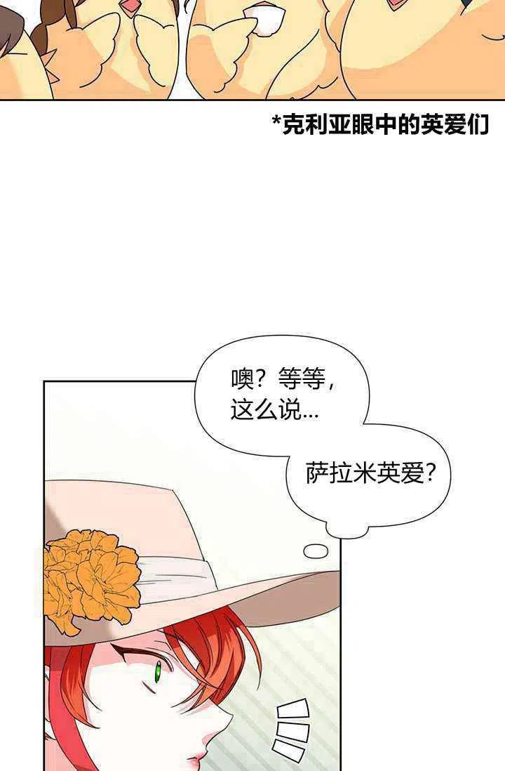 《绝症恶女的完美结局》第40话 第48页