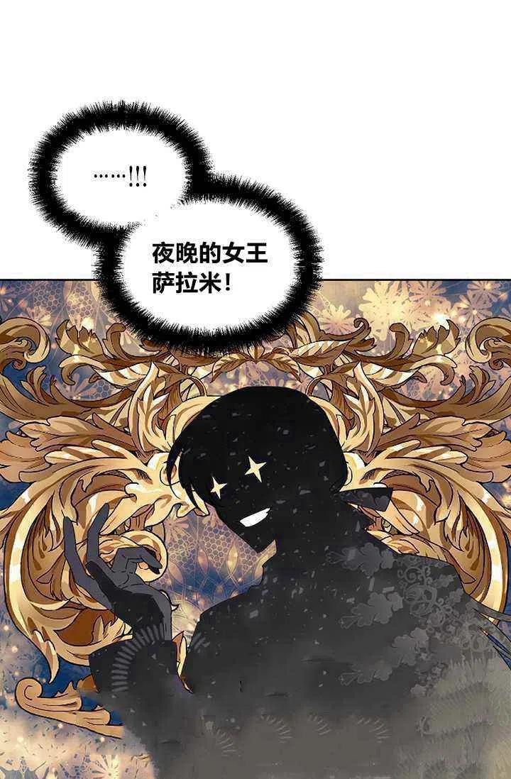 《绝症恶女的完美结局》第40话 第50页