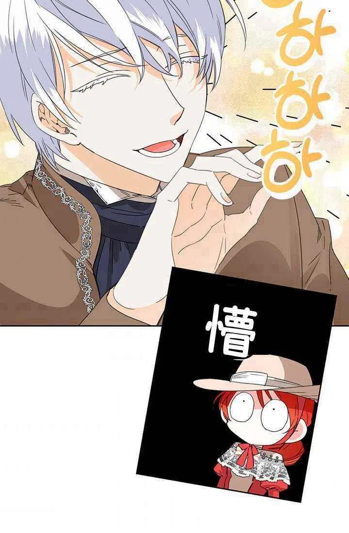 《绝症恶女的完美结局》第40话 第5页