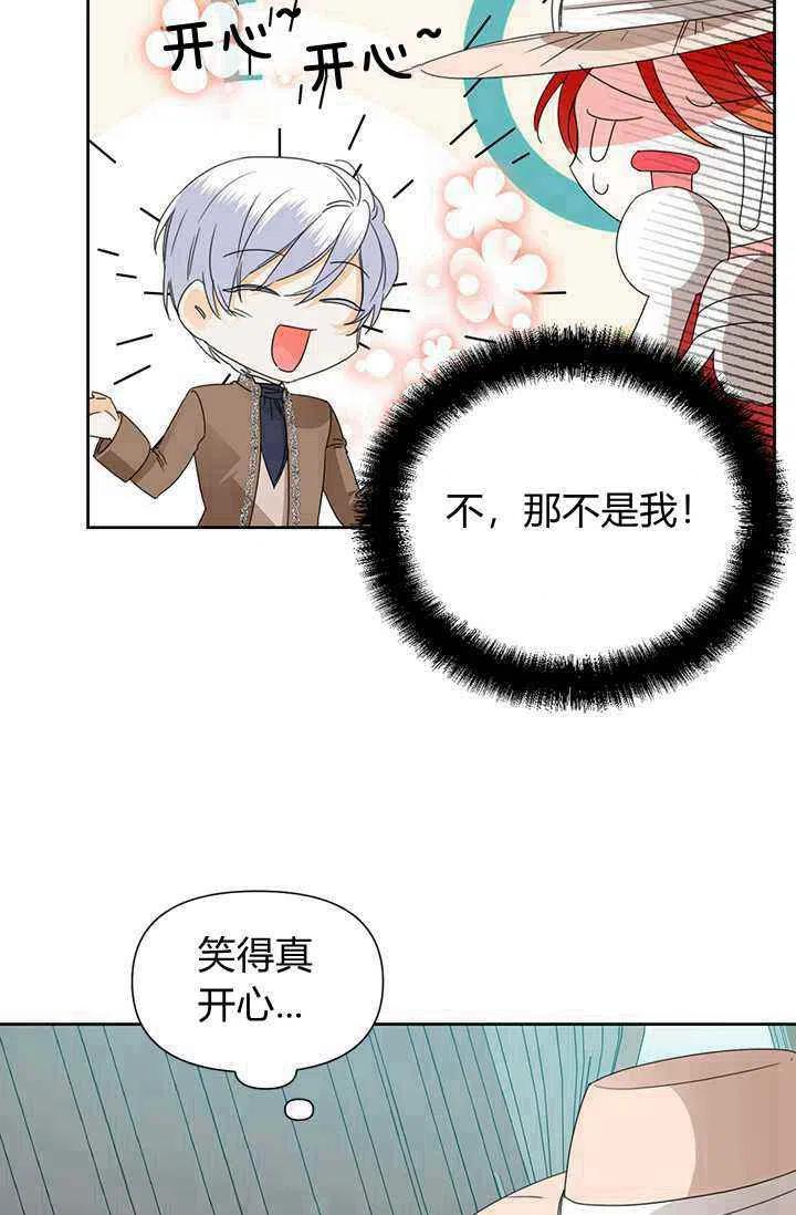 《绝症恶女的完美结局》第40话 第8页