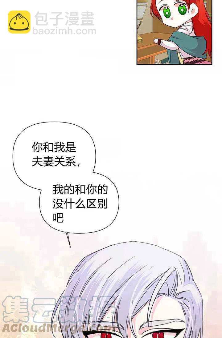 《绝症恶女的完美结局》第37话 第10页