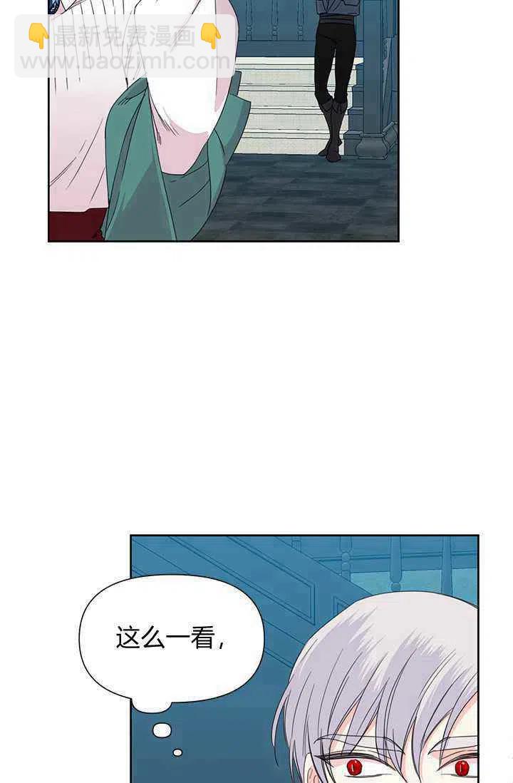 《绝症恶女的完美结局》第37话 第17页