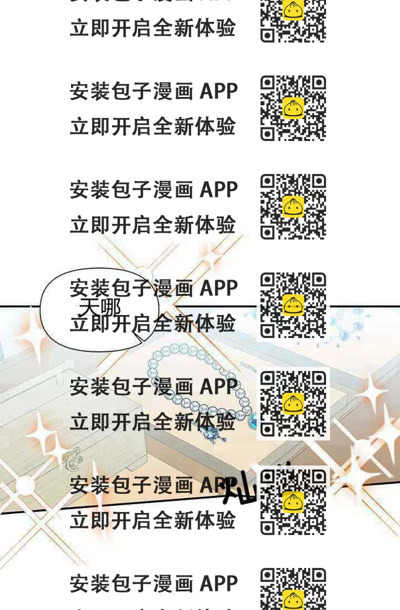 《绝症恶女的完美结局》第37话 第2页