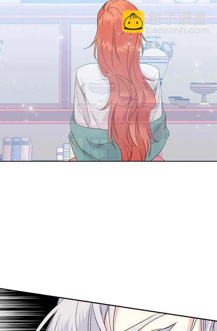 《绝症恶女的完美结局》第37话 第30页
