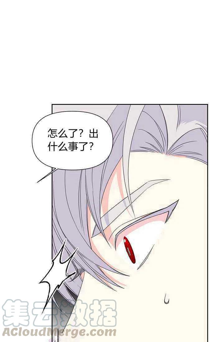《绝症恶女的完美结局》第37话 第34页