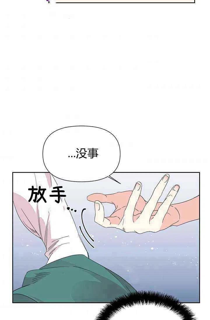 《绝症恶女的完美结局》第37话 第35页