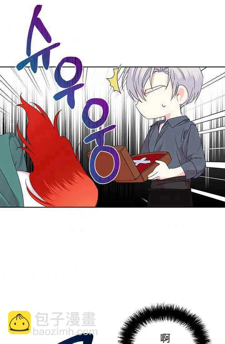 《绝症恶女的完美结局》第37话 第45页
