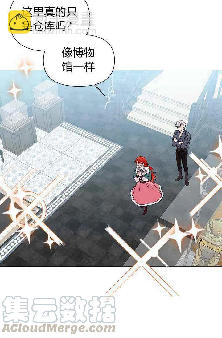 《绝症恶女的完美结局》第37话 第4页