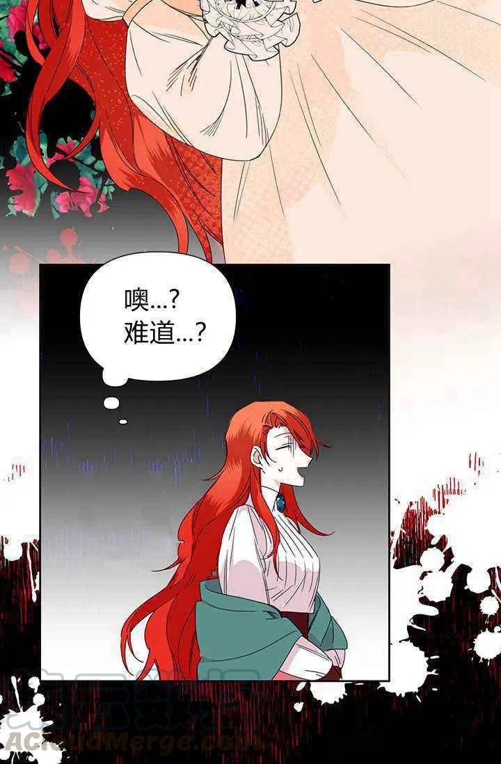 《绝症恶女的完美结局》第38话 第16页