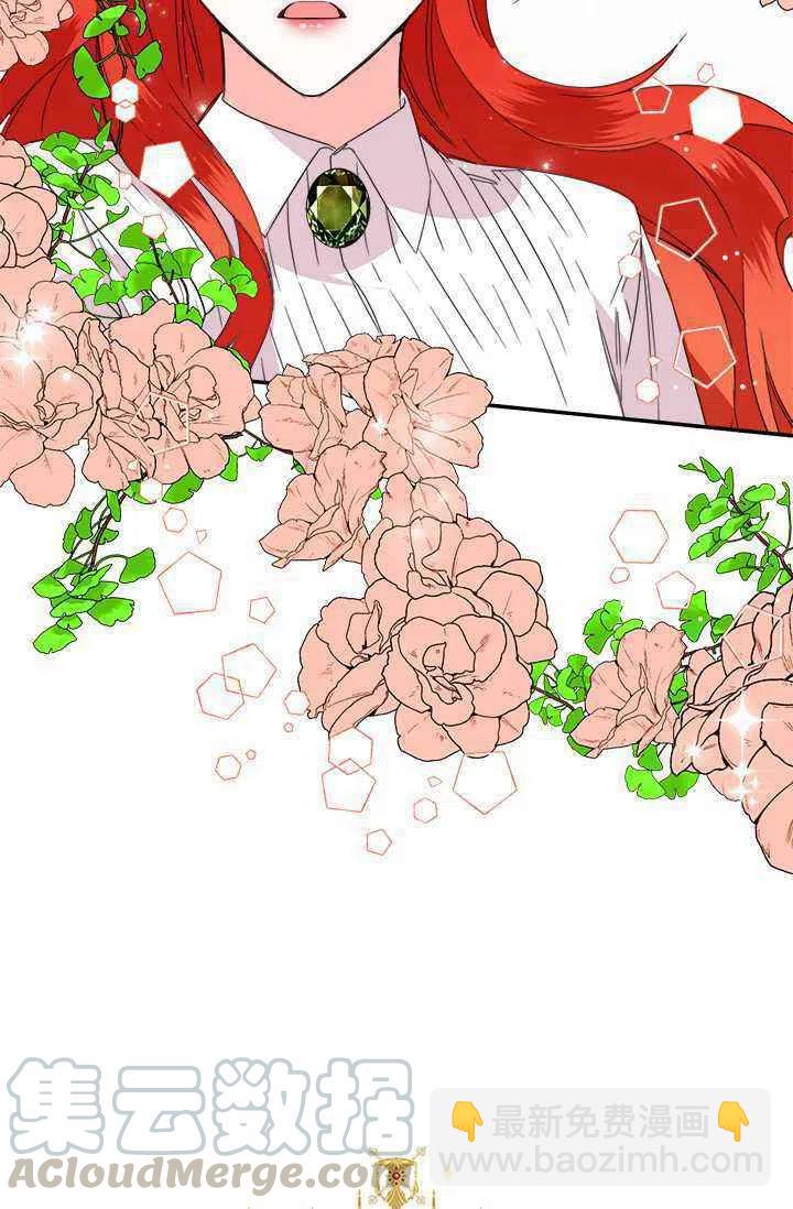 《绝症恶女的完美结局》第38话 第25页
