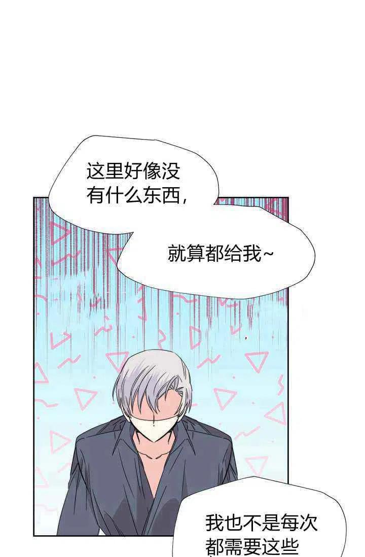 《绝症恶女的完美结局》第38话 第29页