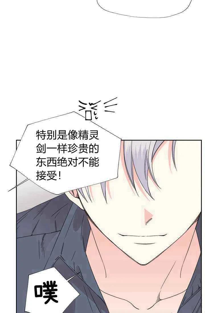《绝症恶女的完美结局》第38话 第30页