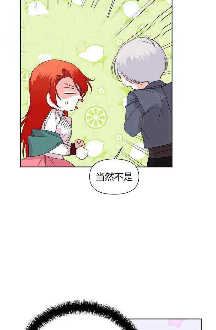 《绝症恶女的完美结局》第38话 第33页