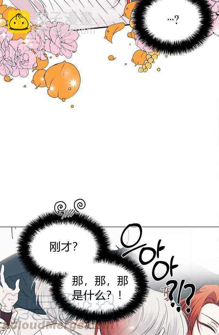 《绝症恶女的完美结局》第38话 第43页