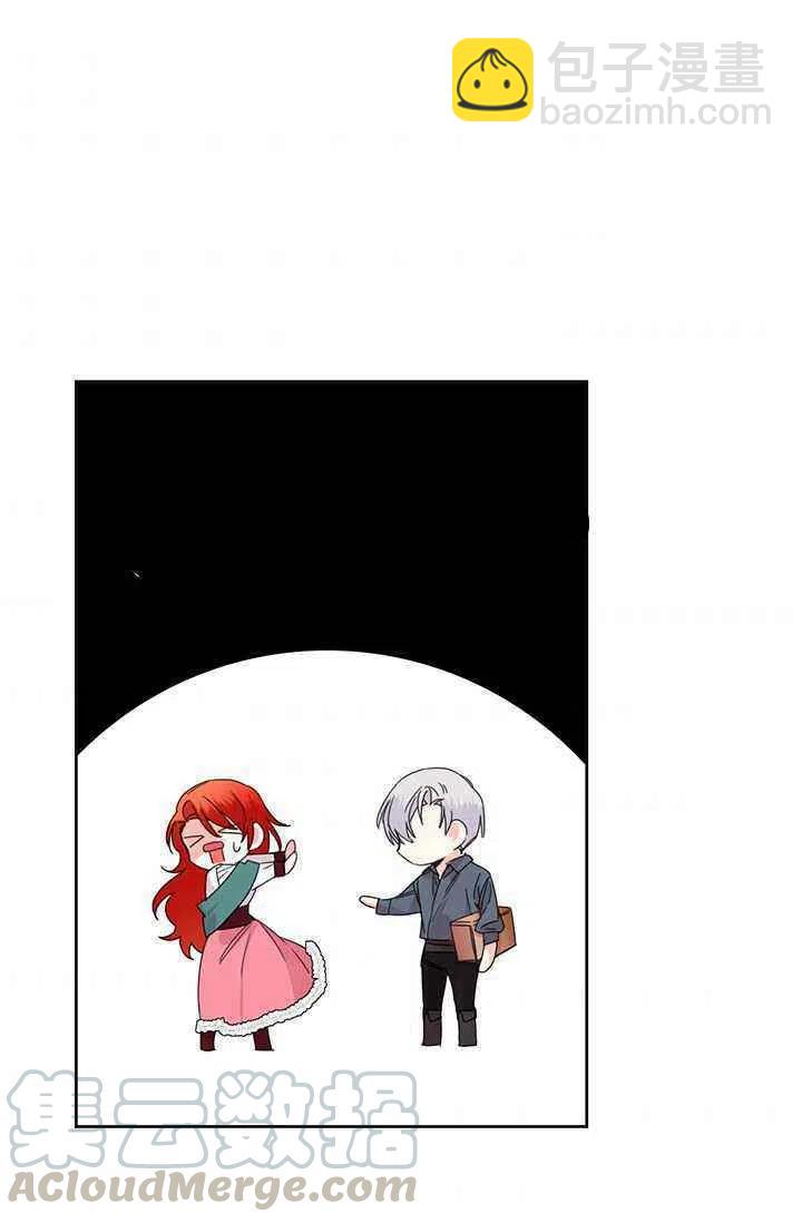 《绝症恶女的完美结局》第38话 第46页